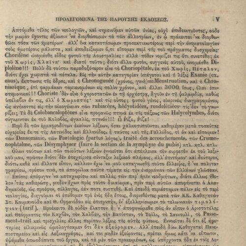 24 x 16 εκ. Δεμένα 2 βιβλία μαζί. 8 σ. χ.α. + VIII σ. + ι’ σ. + 520 σ. + 2 σ. χ.α. + 422 σ. + 